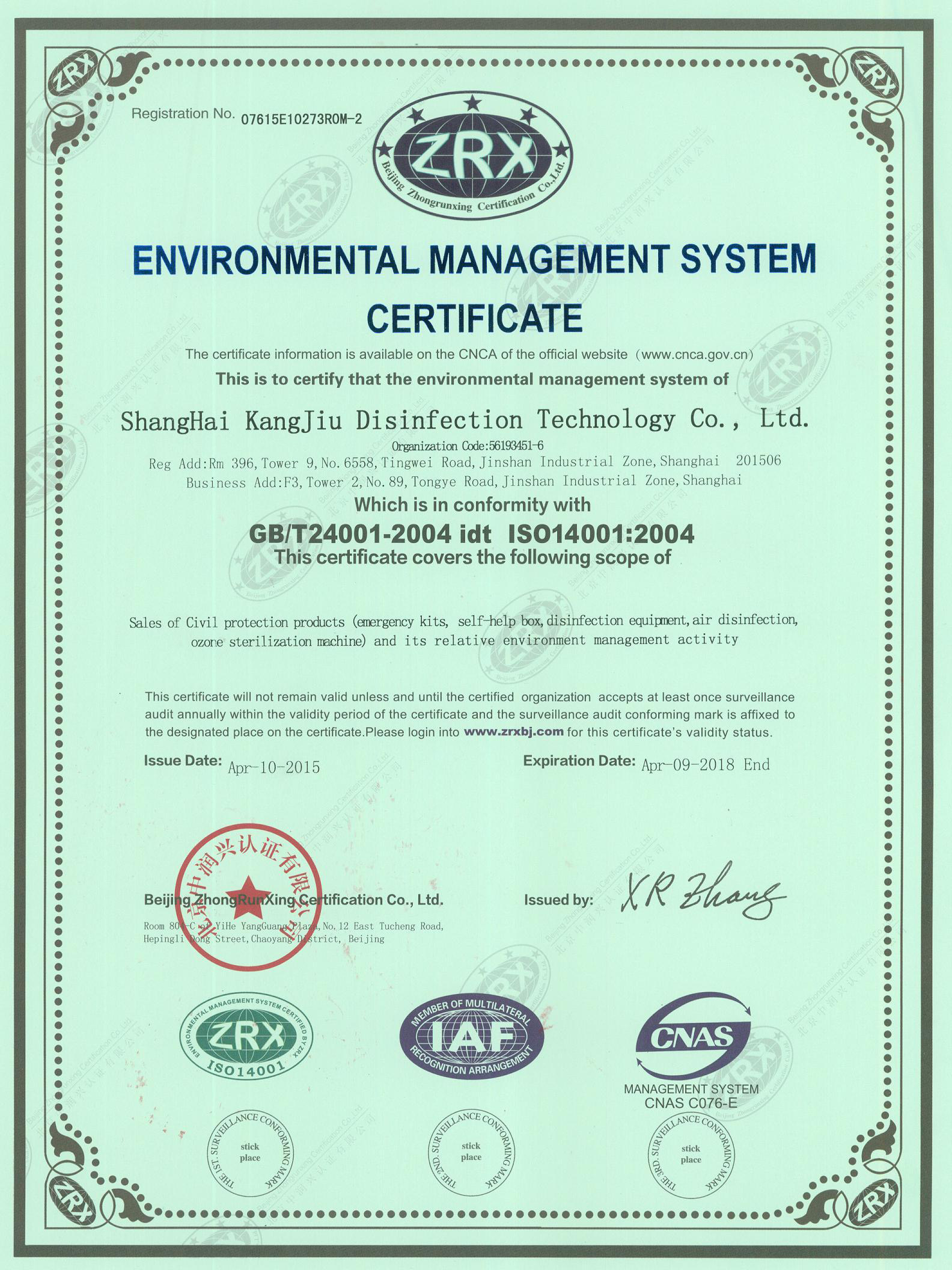 “潍坊环境认证英文康久